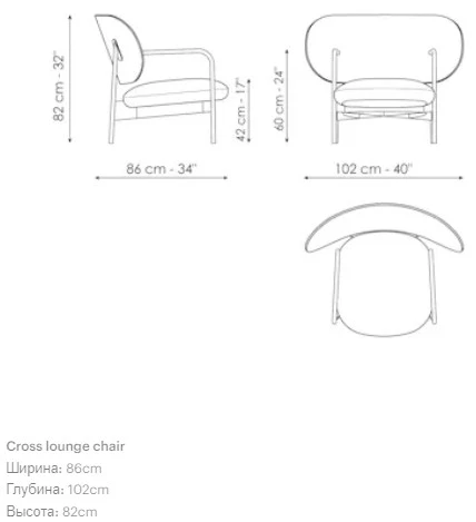 Размеры Кресло Bonaldo Cross