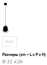 Размеры Люстра Bontempi Soul