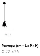 Размеры Люстра Bontempi Funky