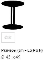 Размеры Журнальный столик Bontempi Alfred