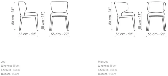 Размеры Стул Bonaldo Joy