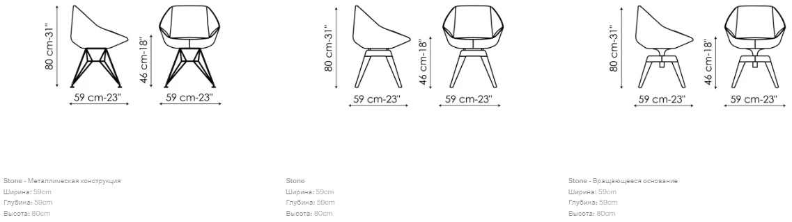 Размеры Стул Bonaldo Stone