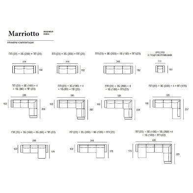 Диван Fratelli Barri Марриотто 325 x 237 x h88 см, микровелюр