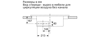 Индукционная варочная панель с интегрированной вытяжкой Neff T48CB1AX2