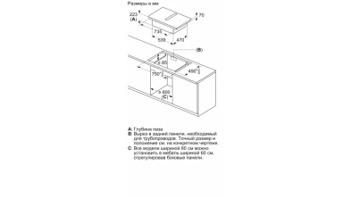 Индукционная варочная панель с интегрированной вытяжкой Neff T48CB1AX2