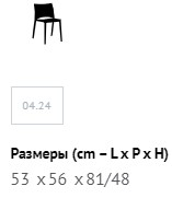 Размеры Стул универсальный Bontempi Aqua Размеры Стул универсальный Bontempi Aqua