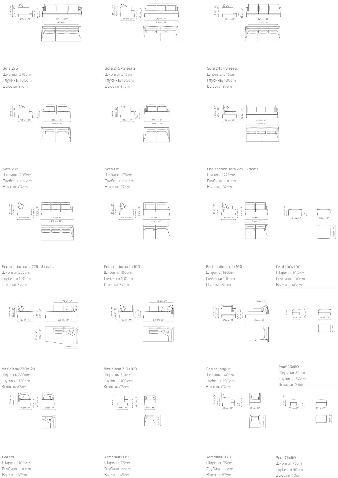 Размеры Диван Bonaldo Paraiso Размеры Диван Bonaldo Paraiso