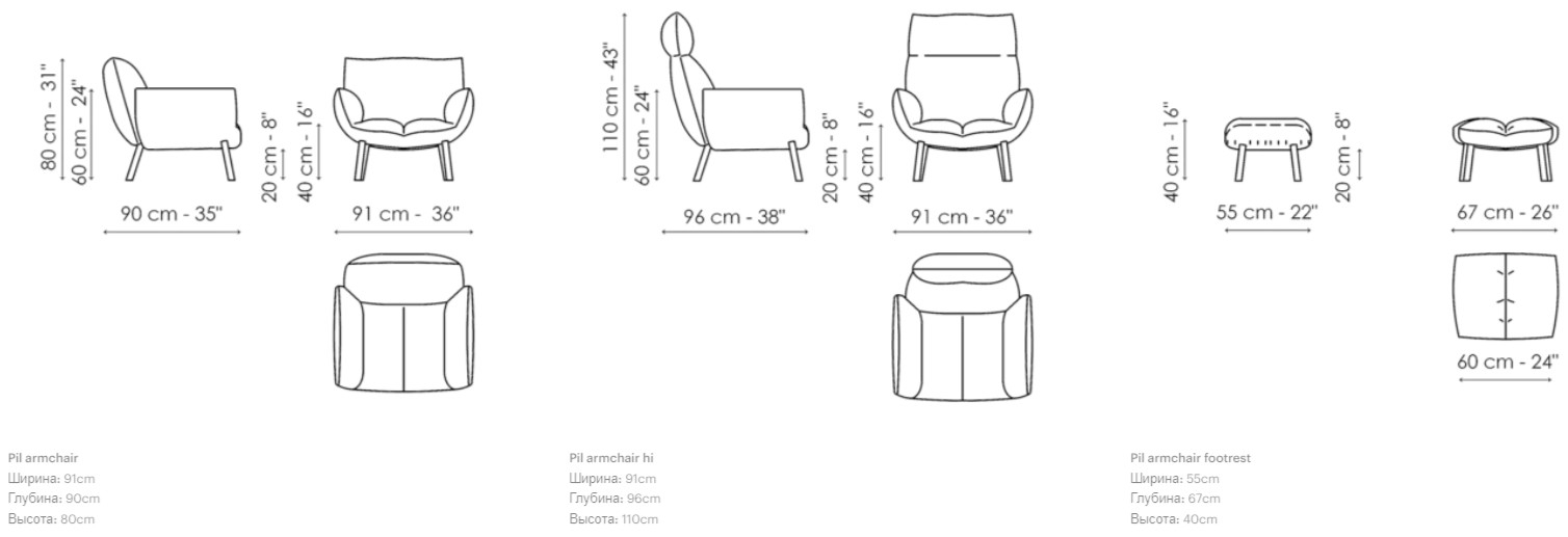 Размеры Кресло Bonaldo Pil armchair