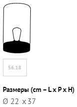 Размеры Настольная лампа Bontempi Pop