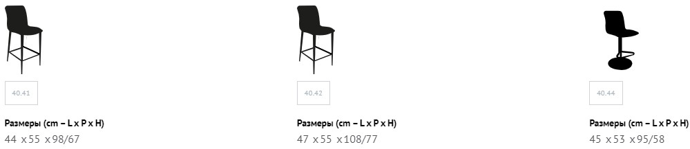 Размеры Барный стул Bontempi Kuga Footstool