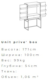 Размеры Бар Ditre Italia Unit Prive Box
