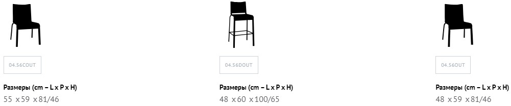 Размеры Стул Bontempi Net Outdoor Размеры Стул Bontempi Net Outdoor