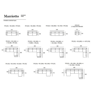 Кресло Marriotto Fratelli Barri Selection 111 x 102 x 88h nc111919