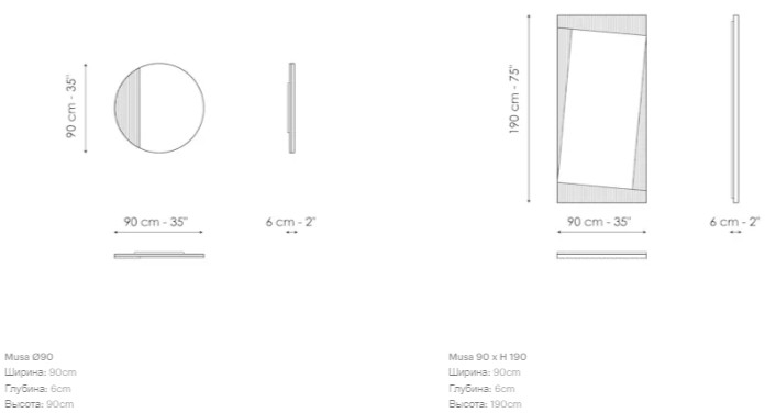 Размеры Зеркало Bonaldo Musa