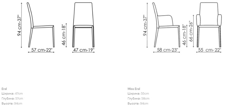 Размеры Стул Bonaldo Eral